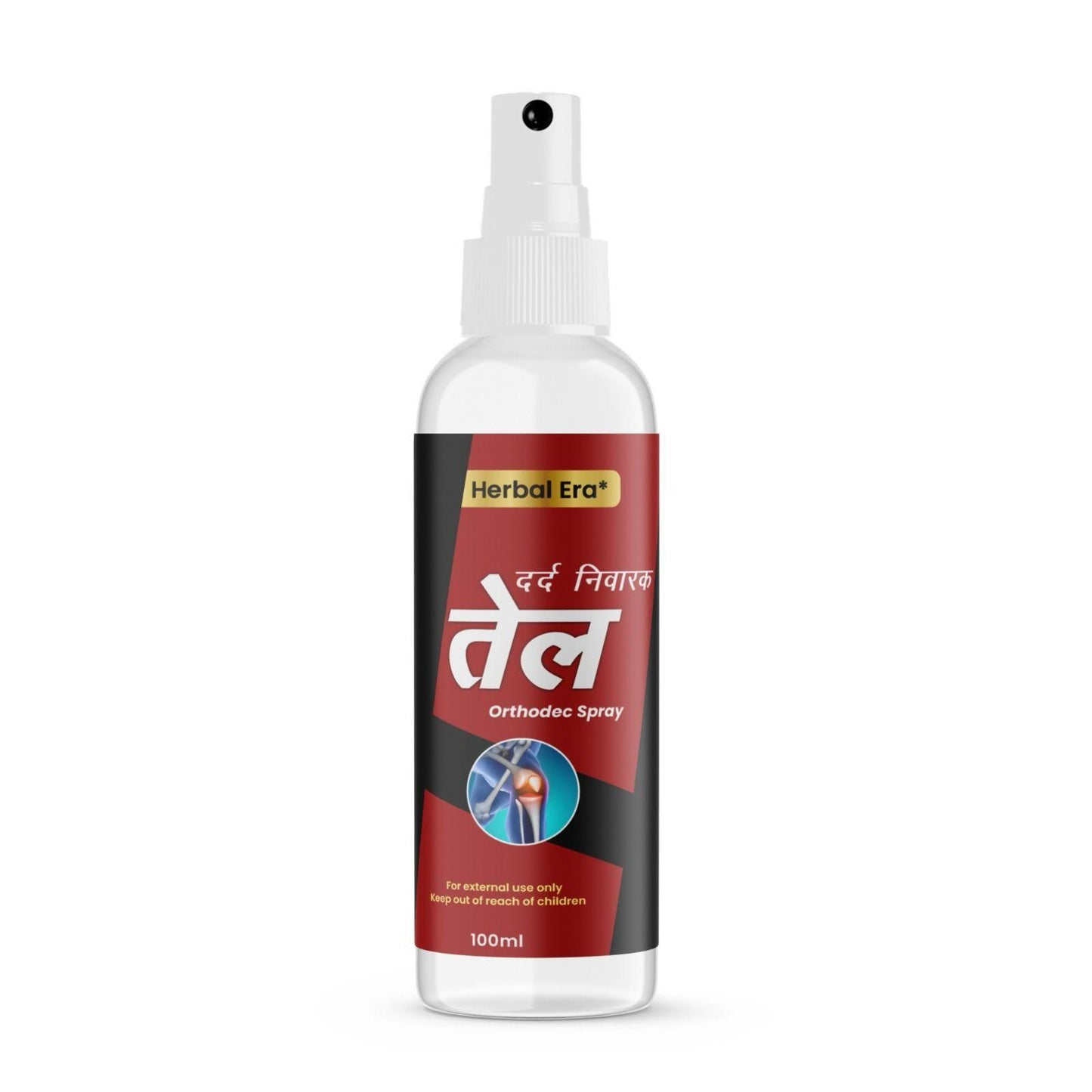 दर्द निवारक तेल (BUY 1 GET 1 FREE)