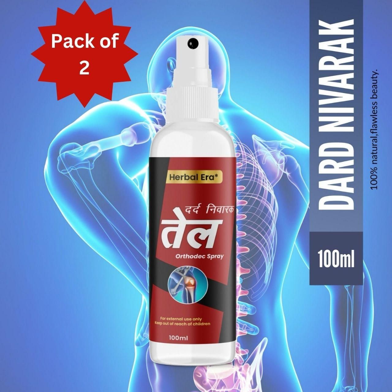 दर्द निवारक तेल (BUY 1 GET 1 FREE)