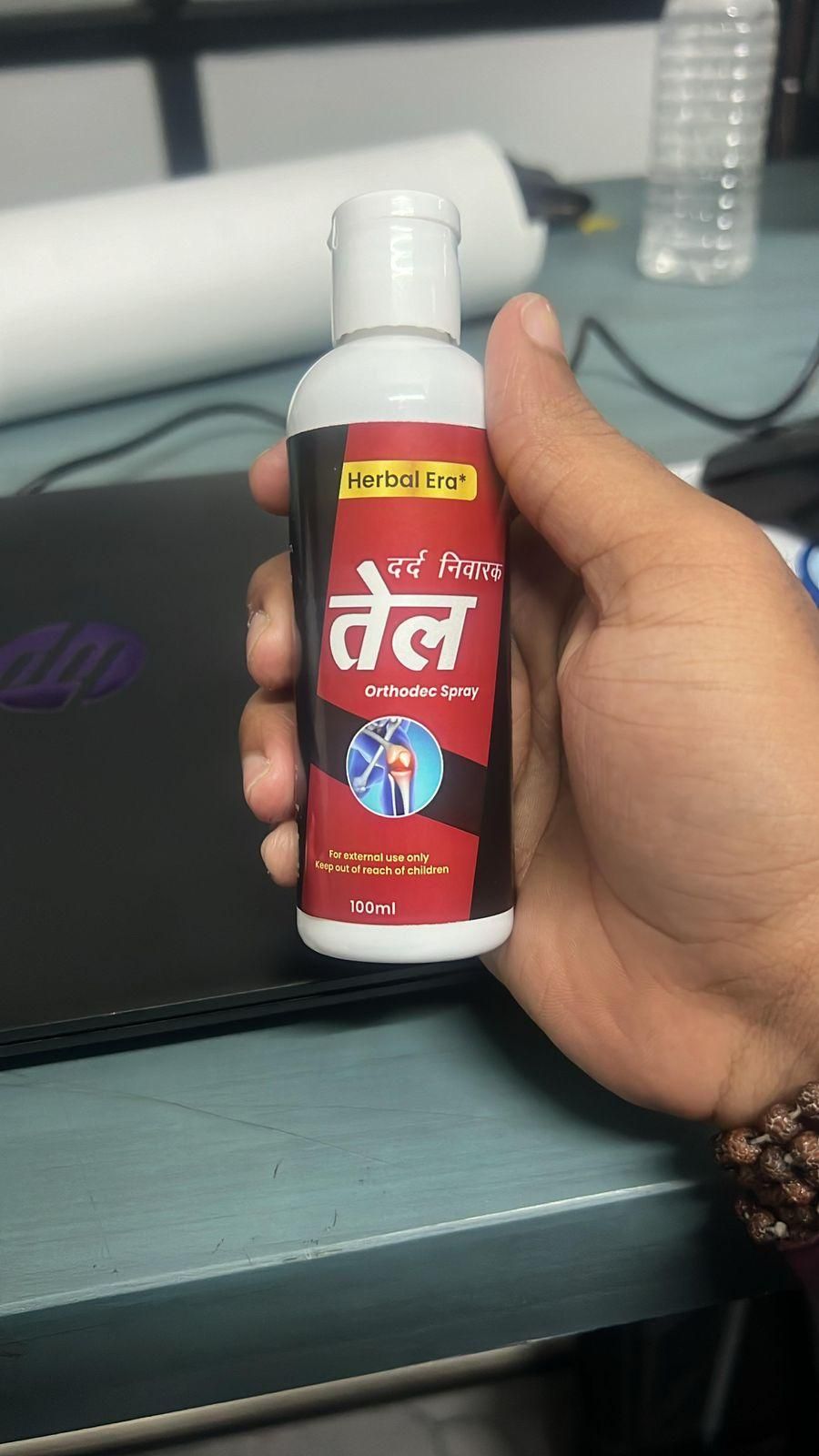 दर्द निवारक तेल (BUY 1 GET 1 FREE)