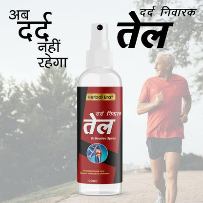 दर्द निवारक तेल (BUY 1 GET 1 FREE)